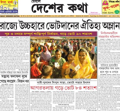 east bengal news today in bengali